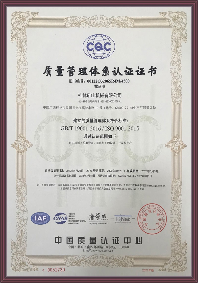 質量管理(li)體系認證(zheng)