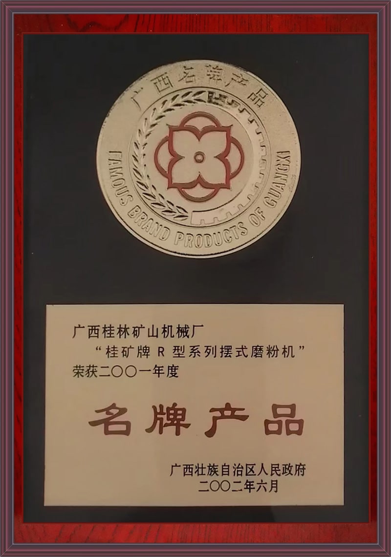 R型(xing)擺式磨粉(fen)機名牌産(chan)品